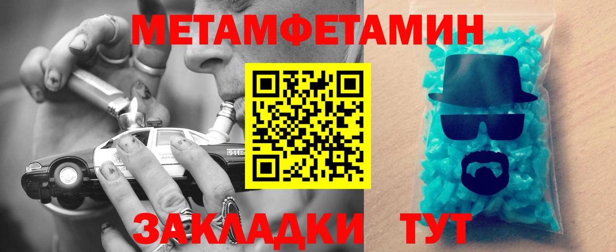 АМФЕТАМИН 97% Новый Уренгой