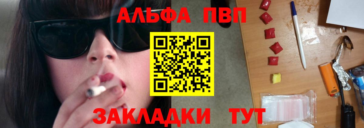 наркота  Alfa_PVP СК КРИС  Вход с VPN  APVP Crystall  Новый Уренгой 