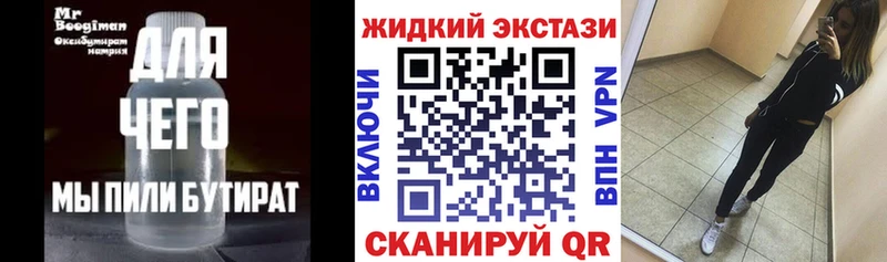 Бутират 1.4BDO  площадка официальный сайт  Новый Уренгой  МЕГА ссылка 