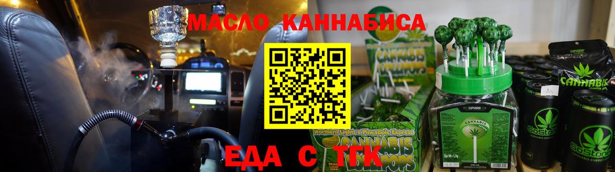 Новый Уренгой  Cannafood конопля  Вход с VPN 