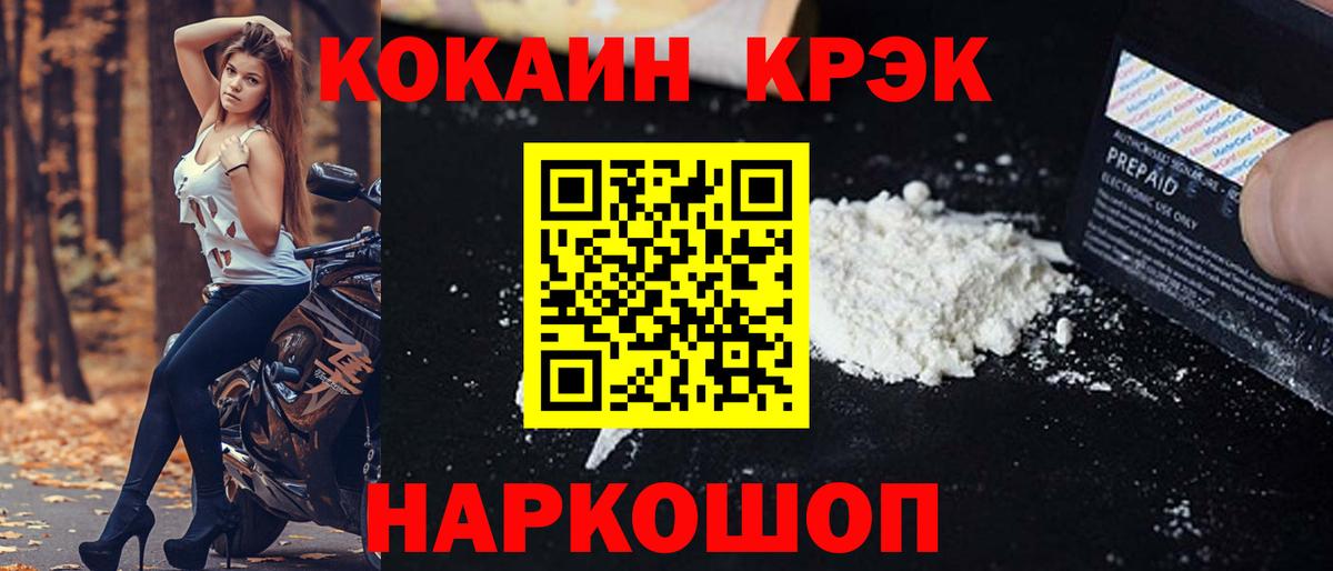 КОКАИН VHQ Новый Уренгой