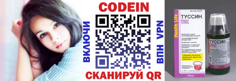 цена   Новый Уренгой  Codein напиток Lean (лин) 