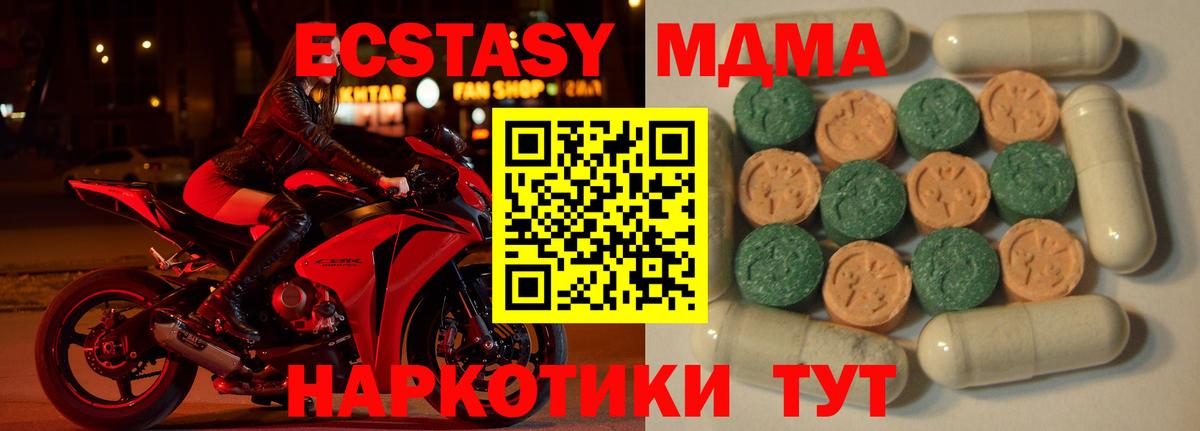 Ecstasy 250 мг  Вход с VPN  Ecstasy  Новый Уренгой  Экстази 99% 