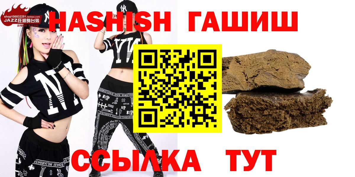 Новый Уренгой  Гашиш Изолятор  ГАШ Cannabis  Вход с VPN 