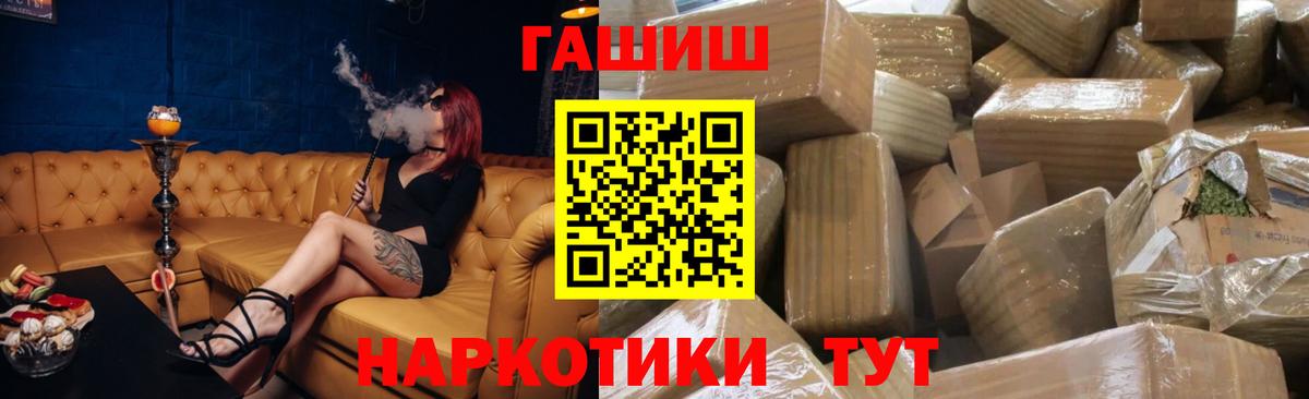 ГАШ ice o lator Новый Уренгой