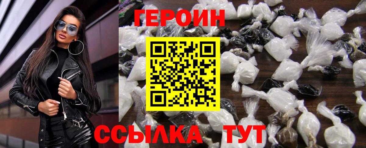 Героин Афган  Вход с VPN  Новый Уренгой 