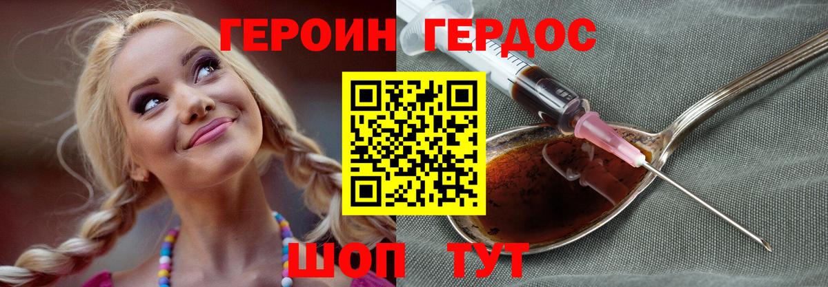 Героин афганец Новый Уренгой