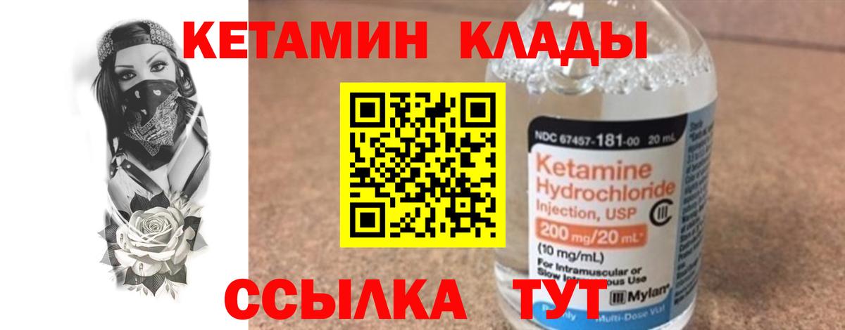 КЕТАМИН VHQ  Вход с VPN  Новый Уренгой  Кетамин VHQ 