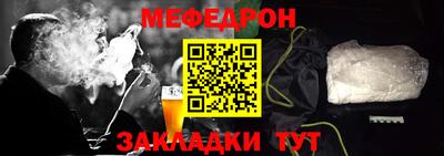 мет Ангарск