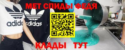 мет Ангарск