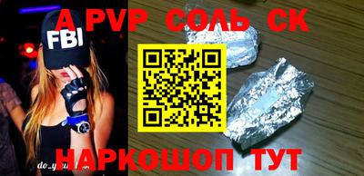соль курить ск Анапа