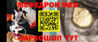мет Ангарск