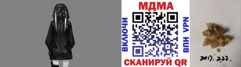 MDMA кристаллы  как найти закладки  Новый Уренгой 