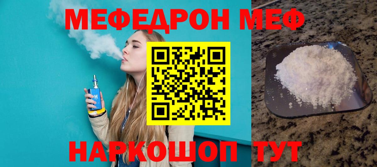 МЕФ мука Новый Уренгой