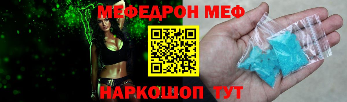 Мефедрон  МЕФ мука  Вход с VPN  наркошоп  МЕФ 4 MMC  Новый Уренгой 