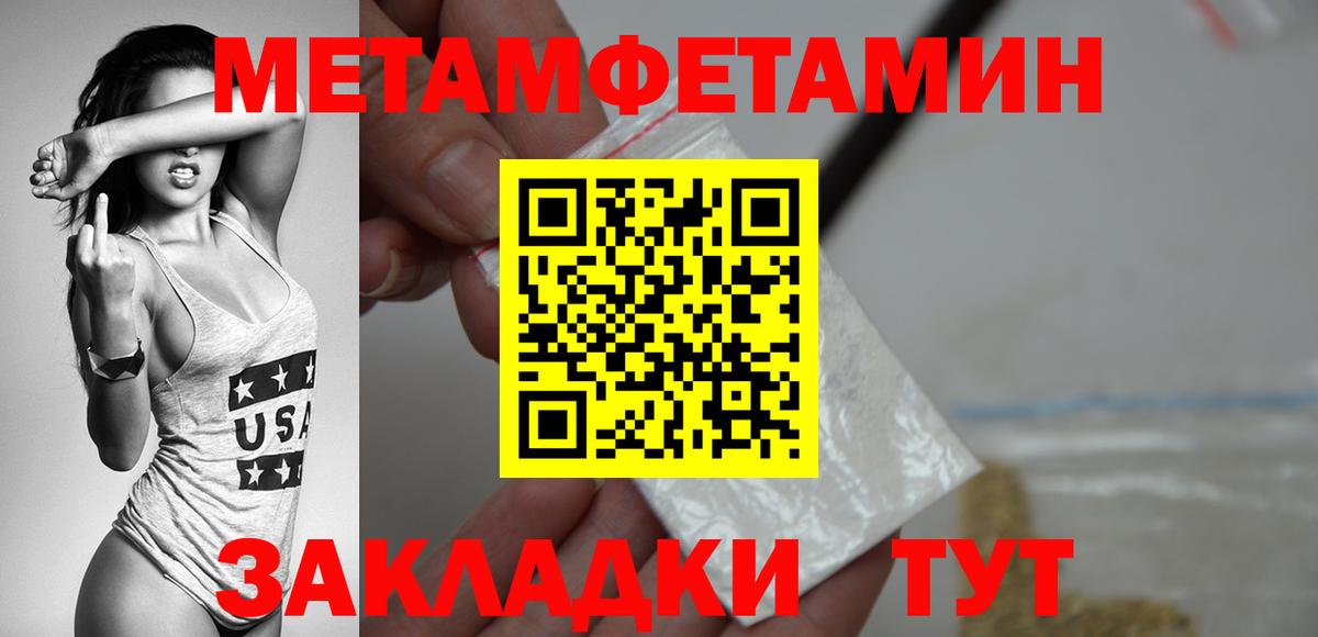 МЕТАМФЕТАМИН  Вход с VPN  Новый Уренгой  МЕТАМФЕТАМИН Декстрометамфетамин 99.9% 