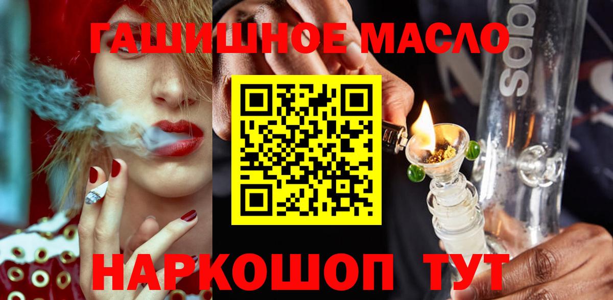 Новый Уренгой  ТГК Wax  Вход с VPN  Дистиллят ТГК жижа 